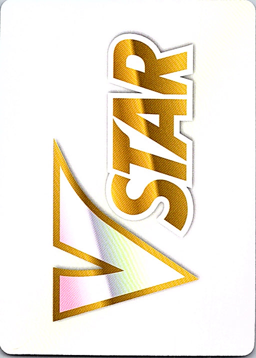 VSTAR Token Promo SWSH09: Brilliant Stars NM