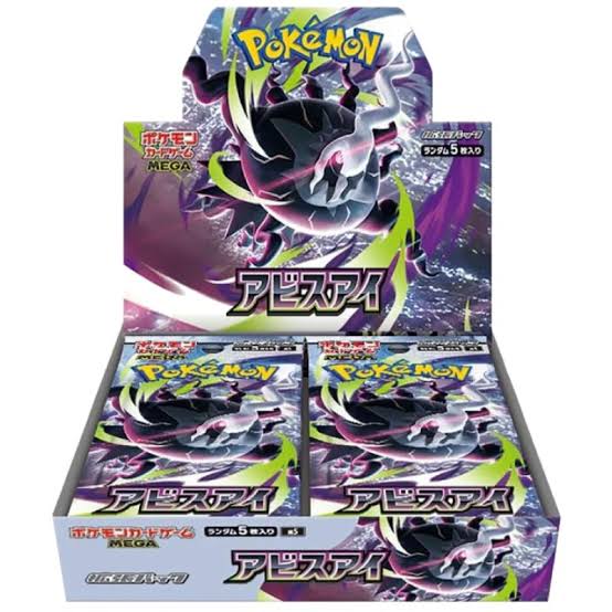 Official Pokémon Card Game: Abyss Eye Booster Box (Japanese)