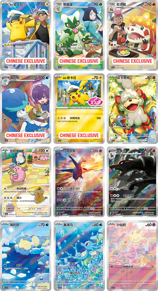 Official Pokémon TCG: Gem Pack Vol. 5 Booster Box (Simplified Chinese)
