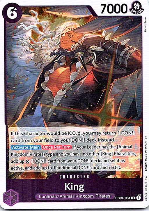 King Foil R The Azure Sea's Seven EB04-031 NM