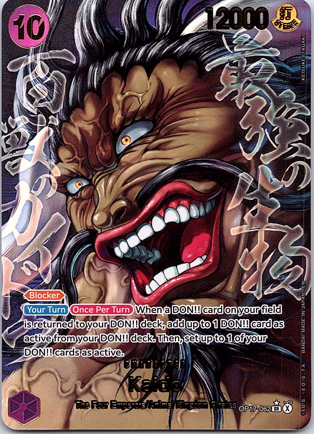 Kaido (062) (Super Alternate Art) Foil SR The World's Strongest Warriors OP17-06